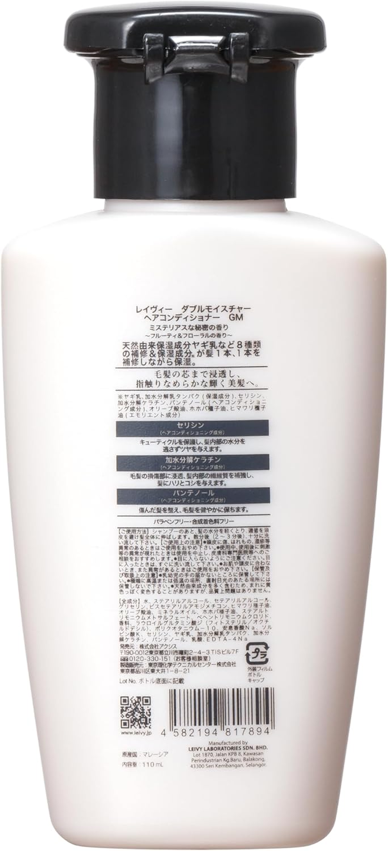 Leivy Double Moisture Hair Conditioner 110Ml image number 4