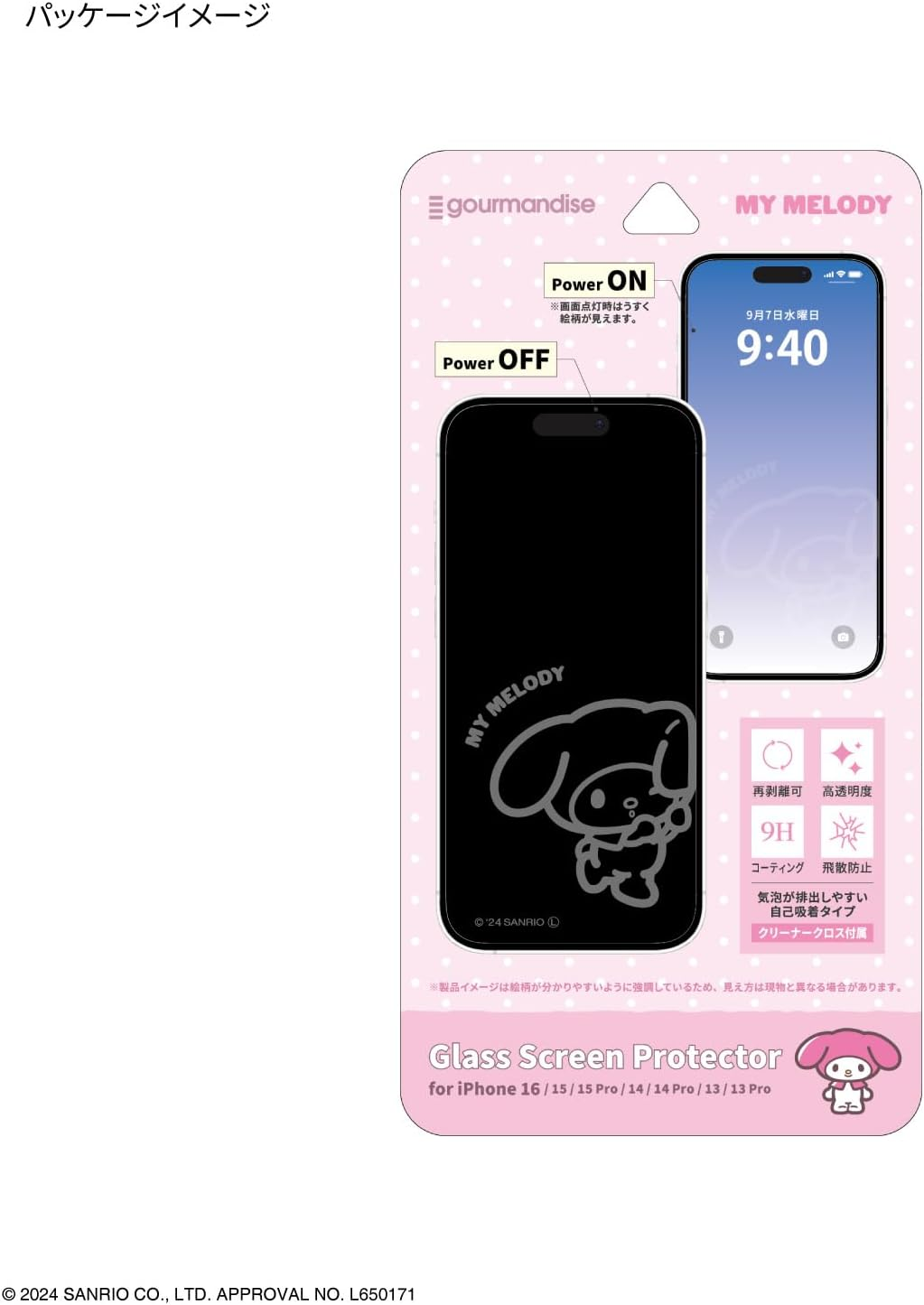 Gourmandies Sanrio Characters Iphone 16/15 / 15 Pro / 14/14 Pro / 13/13 Pro Glass Screen Protector My Melody SANG-479MM image number 5