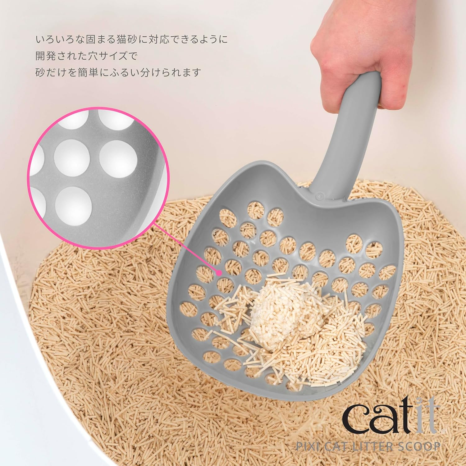 Catit Pixi Liter Scoop, Dedicated for Cat Toilet, Toilet Cleaning Scoop, Cat Shape, Wide Scoop to Prevent Trash from Escaping, Firmly Sieves Only Sand, Large Size