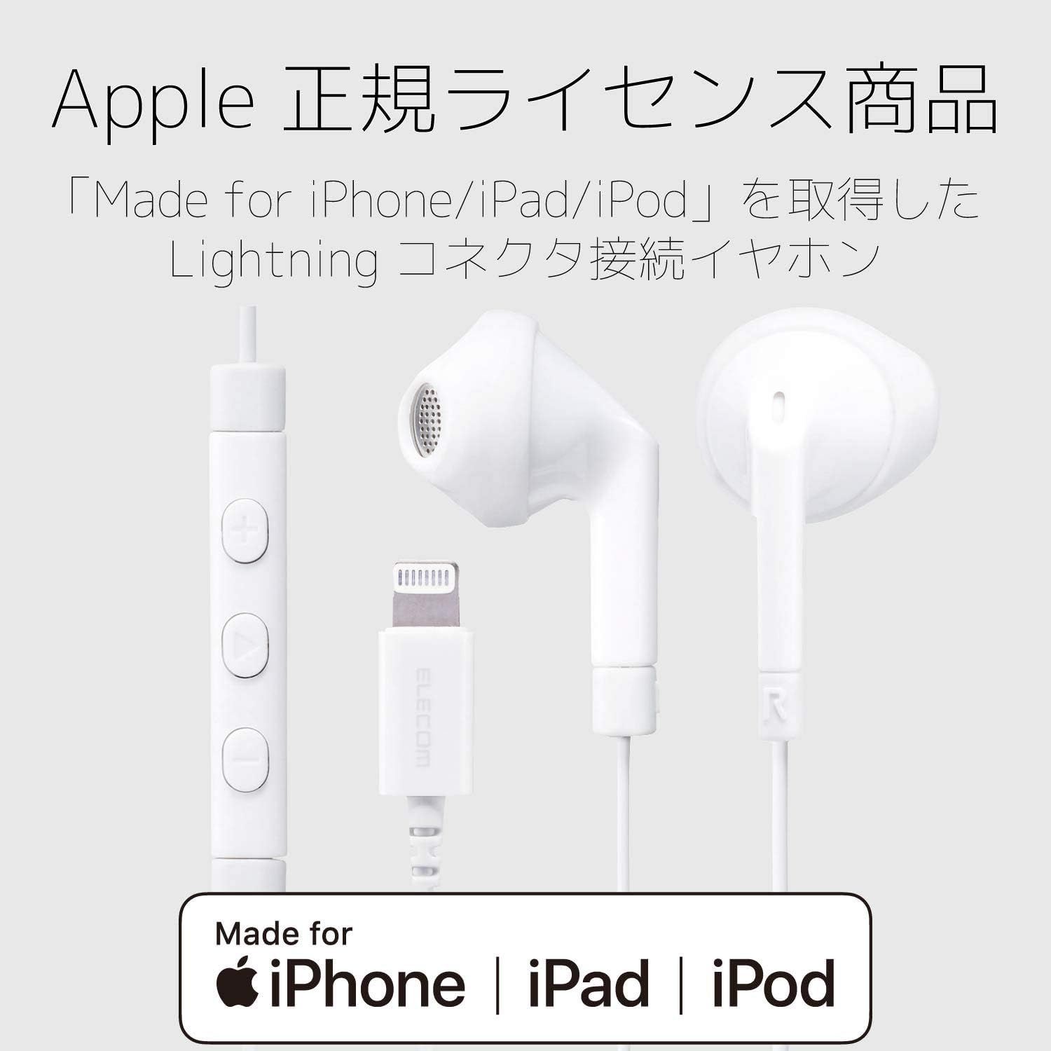 Elecom EHP-LF10IMBWH Lightning Earphones, 0.5 Inch (13.6 Mm) Driver, MFI Certified, Fast Music F10I Series with Microphone, White image number 4