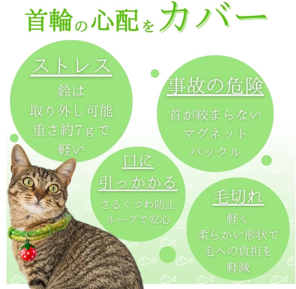 Nekomote Matcha Miruku Access Collar Cat Collar/Green image number 2