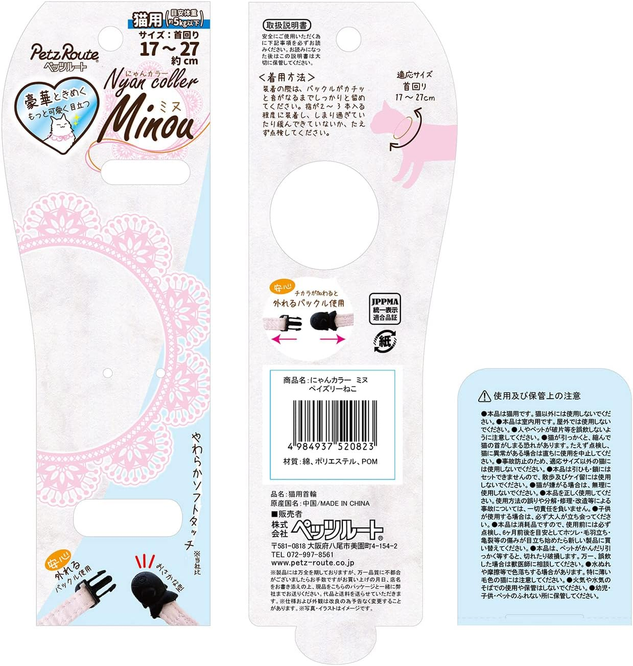 Nyan Color Minu Paisley Cat