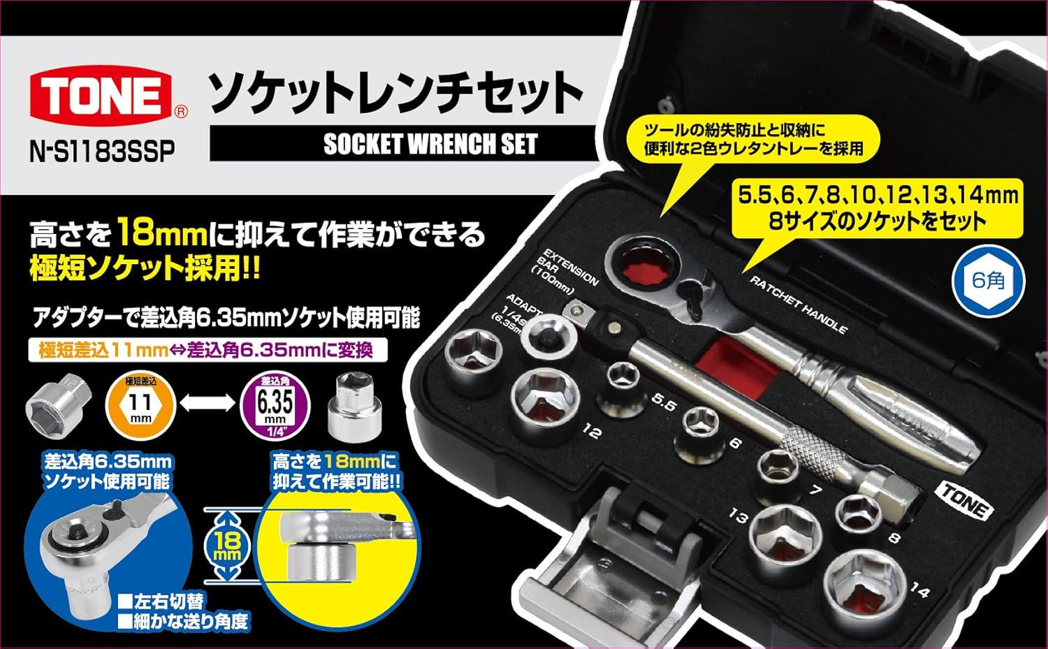 Tone N-S1183SSP Socket Wrench Set, 0.25 Inches (6.35 Mm) (1/4 Inch), Black, Contents: 11 Pieces image number 1