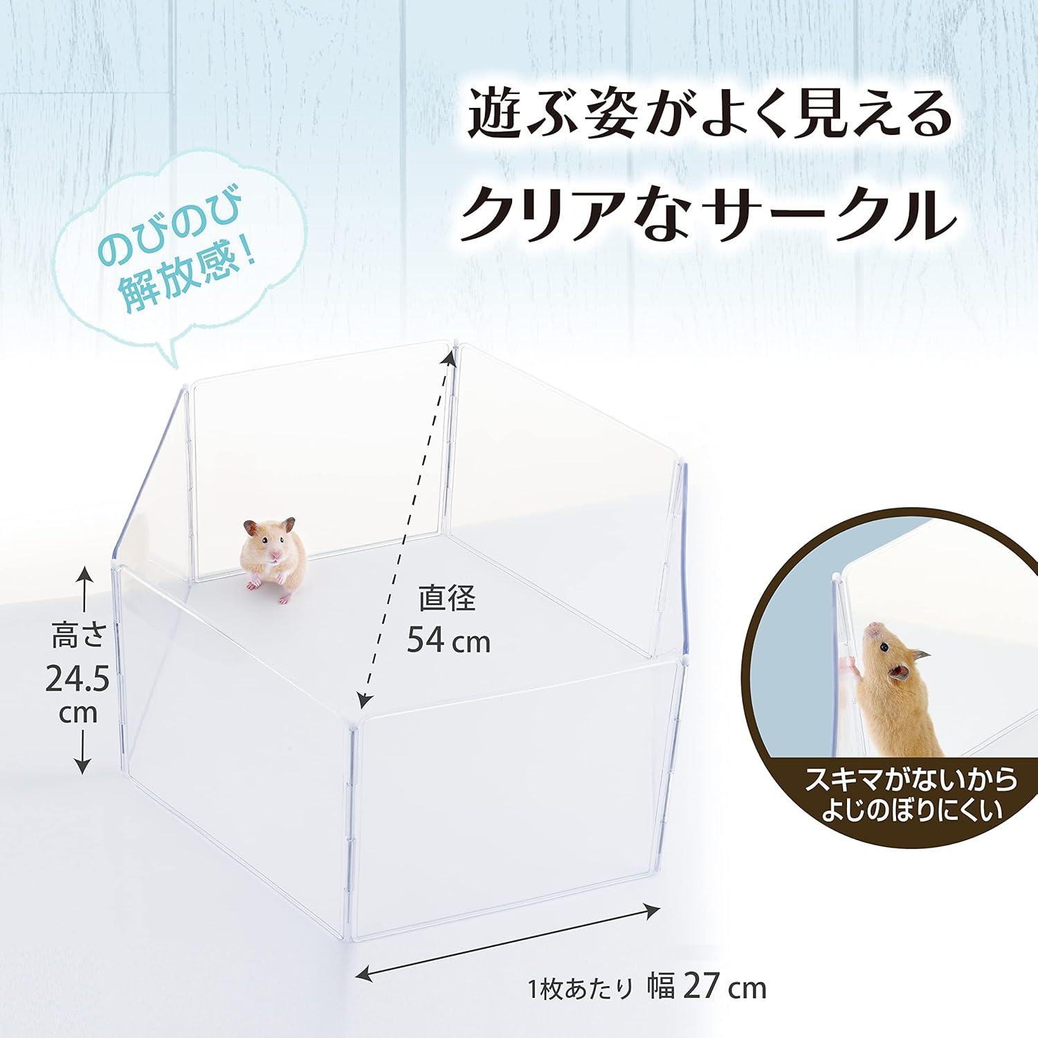 Harmony Clear Circle, Easy to See When Playing, Clear Color, Safe Design without Gaps, for Hamsters and Small Animals, Diameter 21.3 X Height 9.6 Inches (54 X 24.5 Cm) image number 2