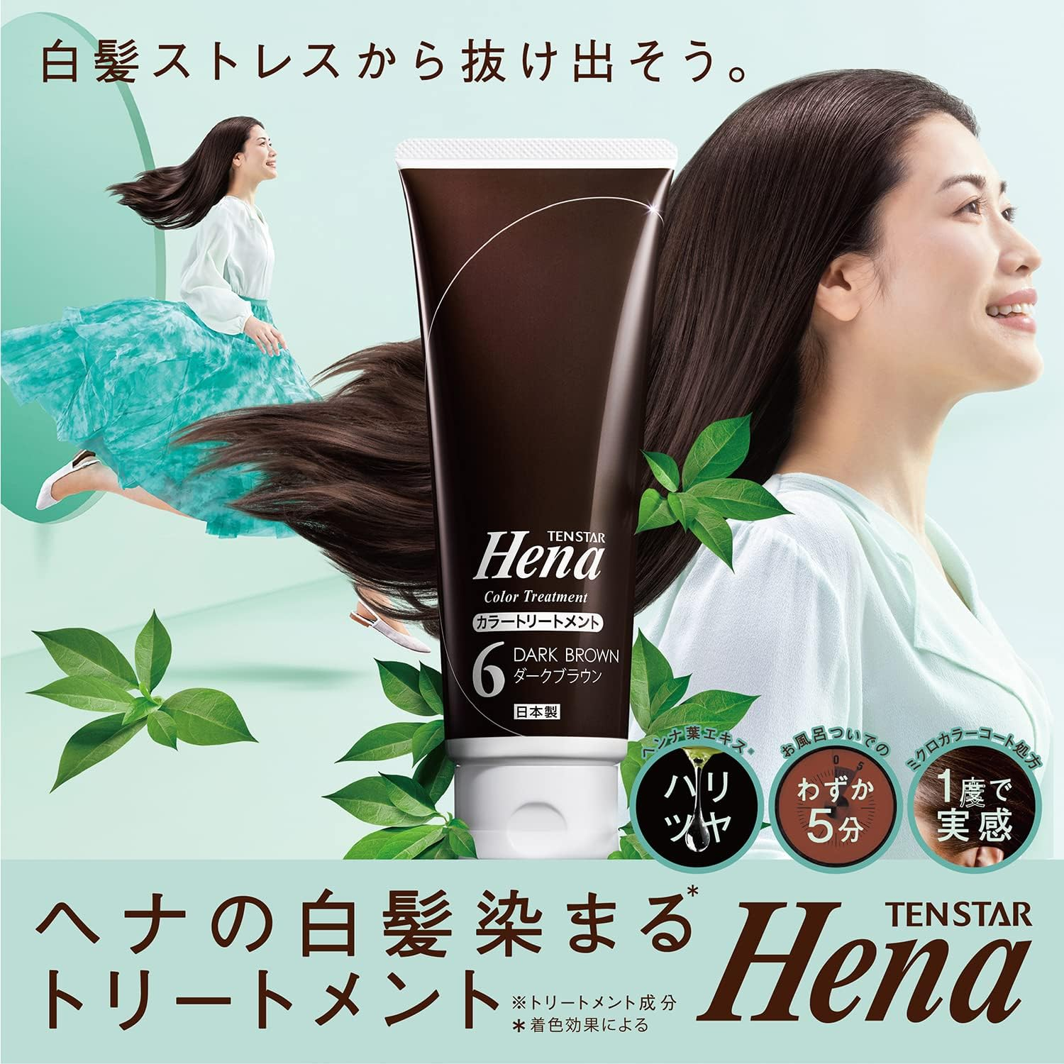 Tenster Henna Color Treatment, Dark Brown, 8.5 Fl Oz (250 Ml) X 2, Bonus Included image number 3
