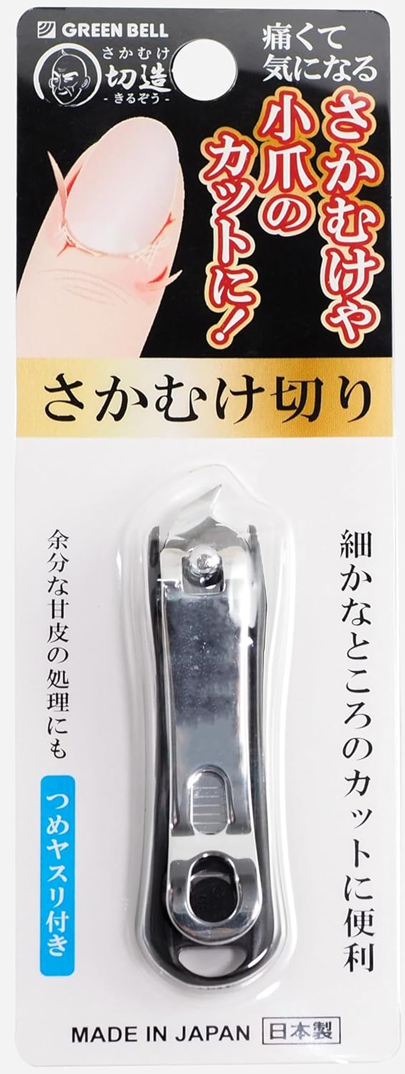 Green Bell SE-033 Nail Clippers, White