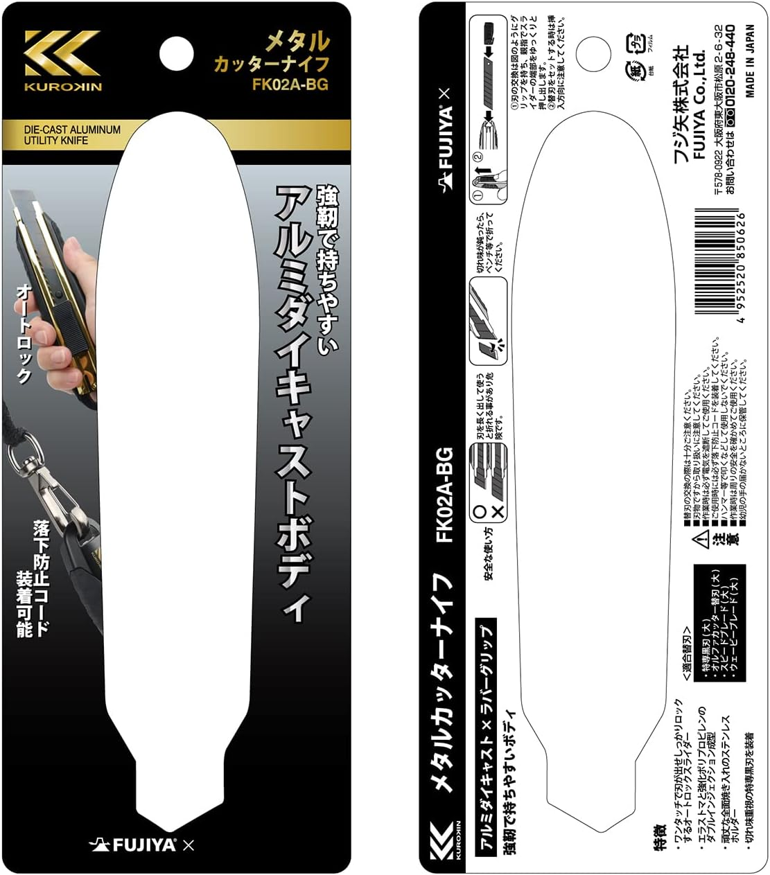 Fujiya Metal Utility Knife, Black Gold FK02A-BG image number 4