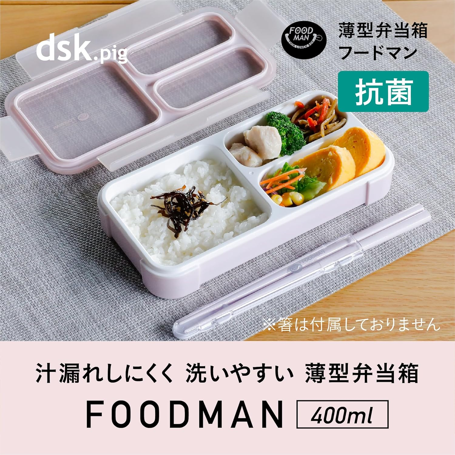 Foodman DSK Bento Box, Standing and Carrying, Slim Bento Box, 13.5 Fl Oz (400 Ml), Antibacterial, Light Pink, Securely Secured with 4-Point Locks, W-Sealing to Prevent Leakage - Antibacterial Burgundy image number 4