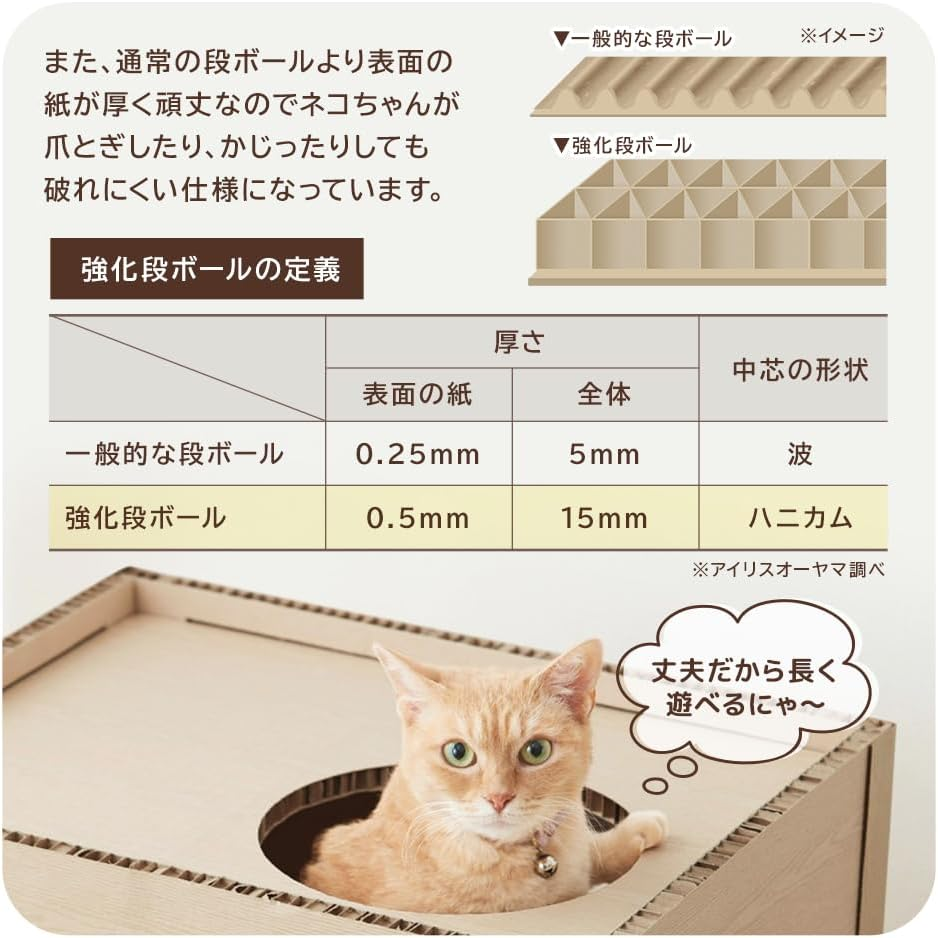 Iris Ohyama P-NT2 Cat Tower, 2-Tier, Reinforced Cardboard image number 1