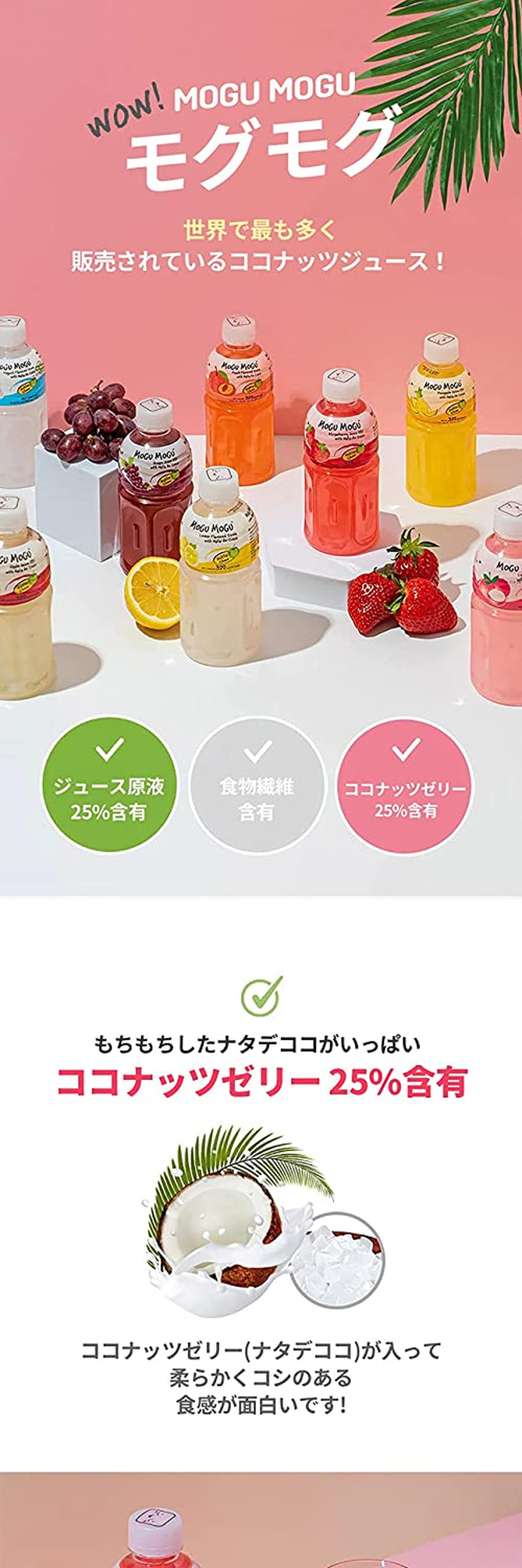 Mogu Mogu Yoghurt Fl Drink W/Nata De Coca 320Ml image number 2