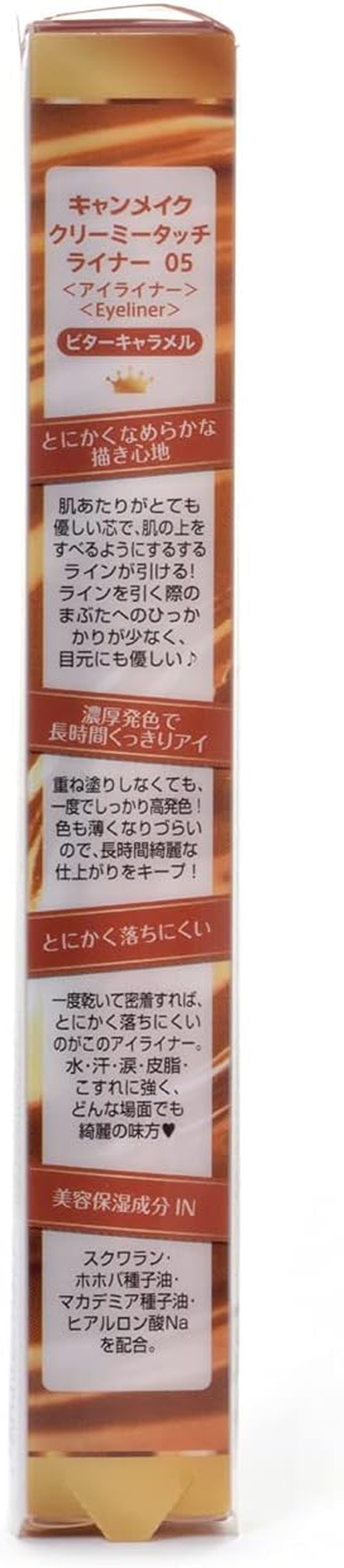 Canmake Creamy Touch Liner 05 Bitter Caramel image number 2