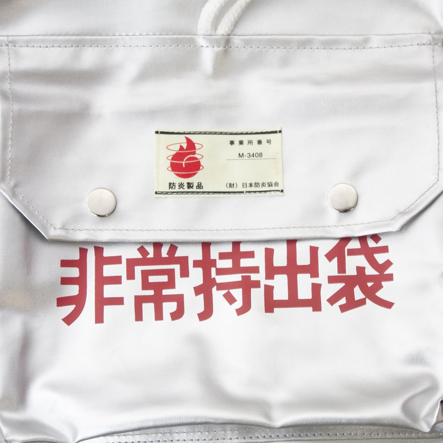 Kakuri Fire Retardant Association Certified Backpack Type Emergency Carry Bag image number 2