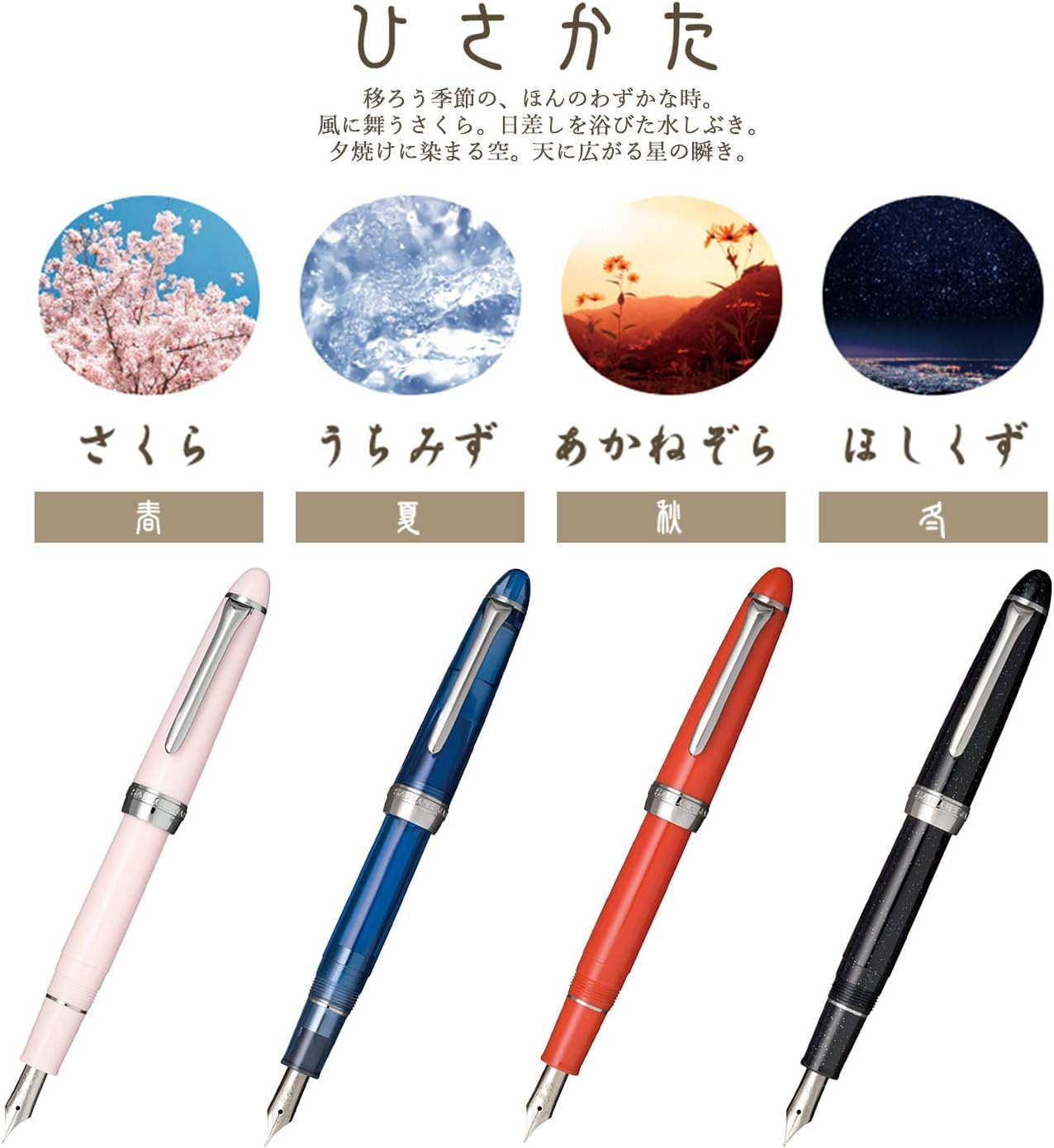 Sailor 11-0500-242 Fountain Pen, Four Seasons Weave, Hisakata, Uchimizu, Fine Point - Multicoloured image number 5