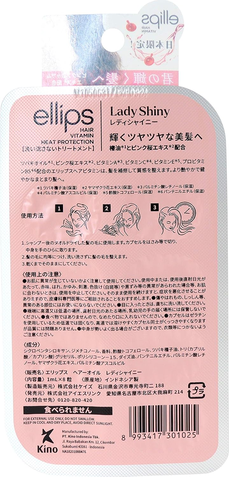 Ellips Women'S Shiny Hair Oil, Sheet Type, 8 Capsules