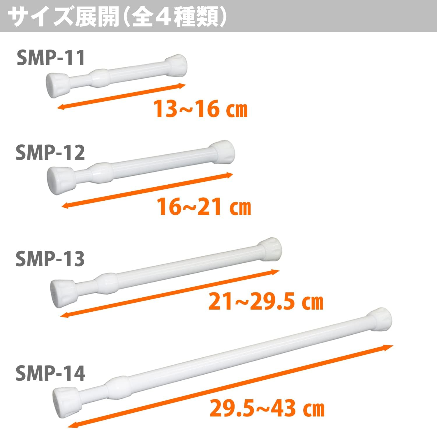 Heian Shindo SMP-11 Tension Rod, Gap Storage, White, Load Capacity 4.4 Lbs (2 Kg), Width 5.1-6.3 Inches (13-16 Cm), Pipe Diameter 0.5/0.4 Inches (1.3/1.0 Cm) image number 2