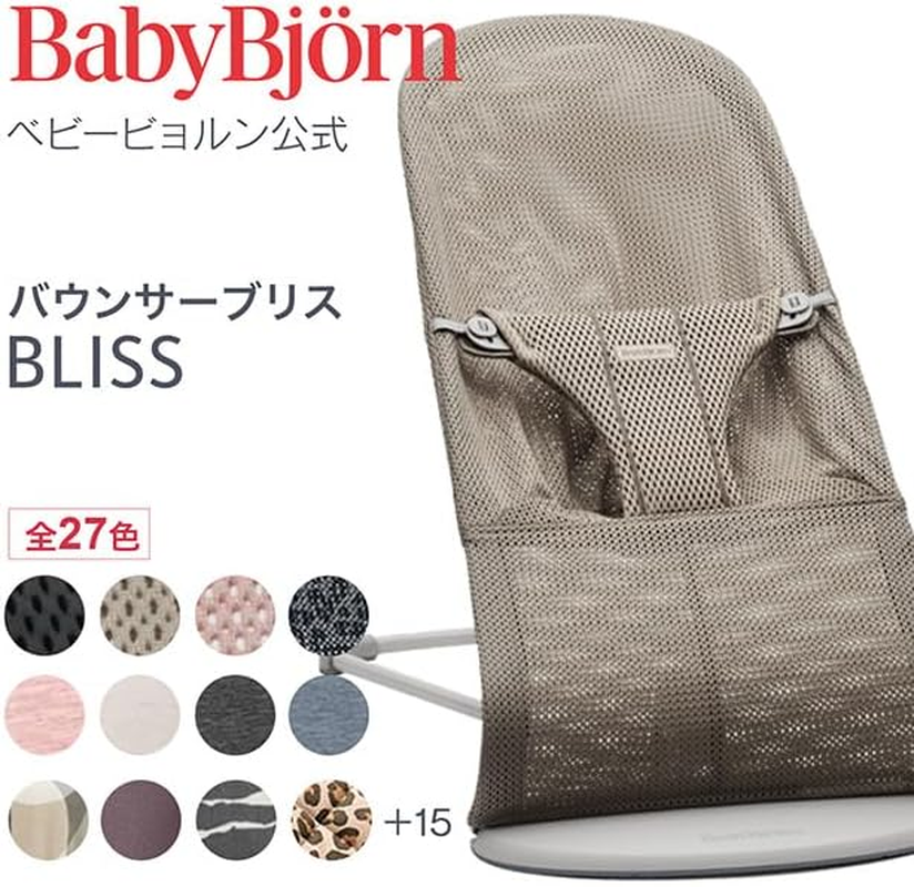 Baby Bjorn Bouncer Bliss Air Black 006225 Released June 2022, 1 Piece from 1 Month