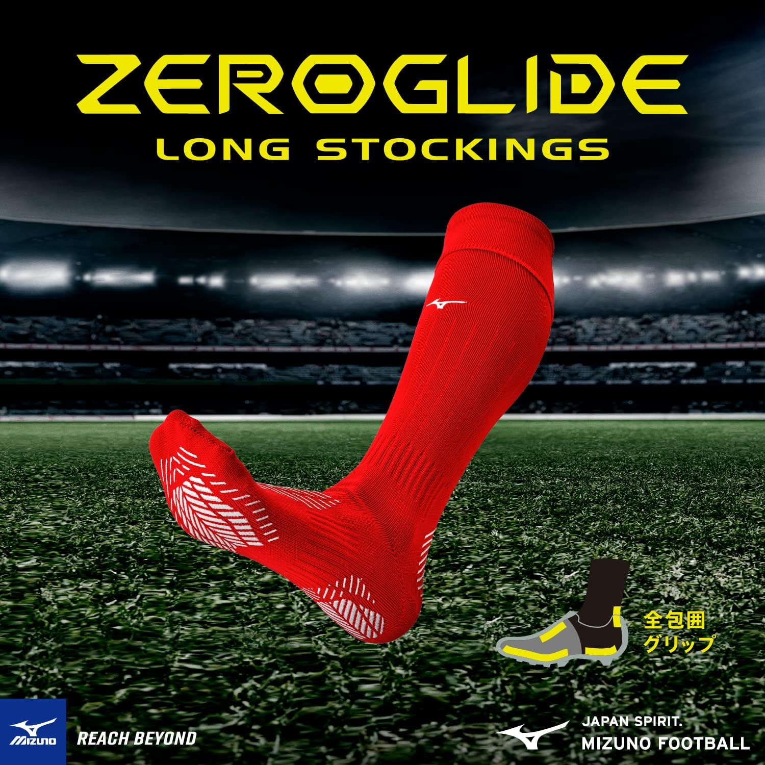 Mizuno P2MX2501 Soccer Wear, Zelo Glide Long Stockings image number 6