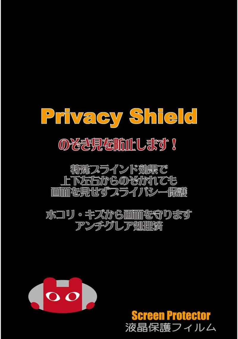 PDA Koubou Xperia 1 IV (SO-51C/SOG06/A201SO/XQ-CT44) Privacy Shield Protective Film, Anti-Peeping, Reflection Reduction, Made in Japan image number 5