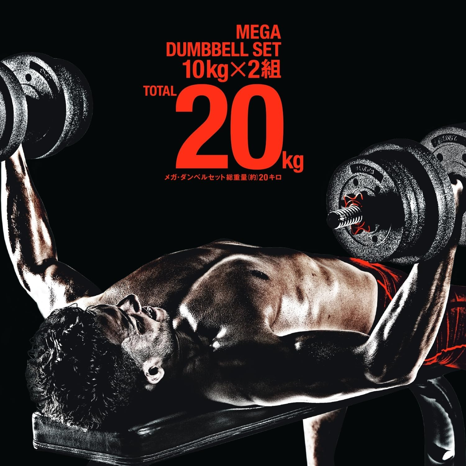 La-Vie Mega Dumbbells, 22.0 Lbs (10 Kg), 44.1 Lbs (20 Kg), Variable Dumbbell Set, Muscle Training, Training image number 6