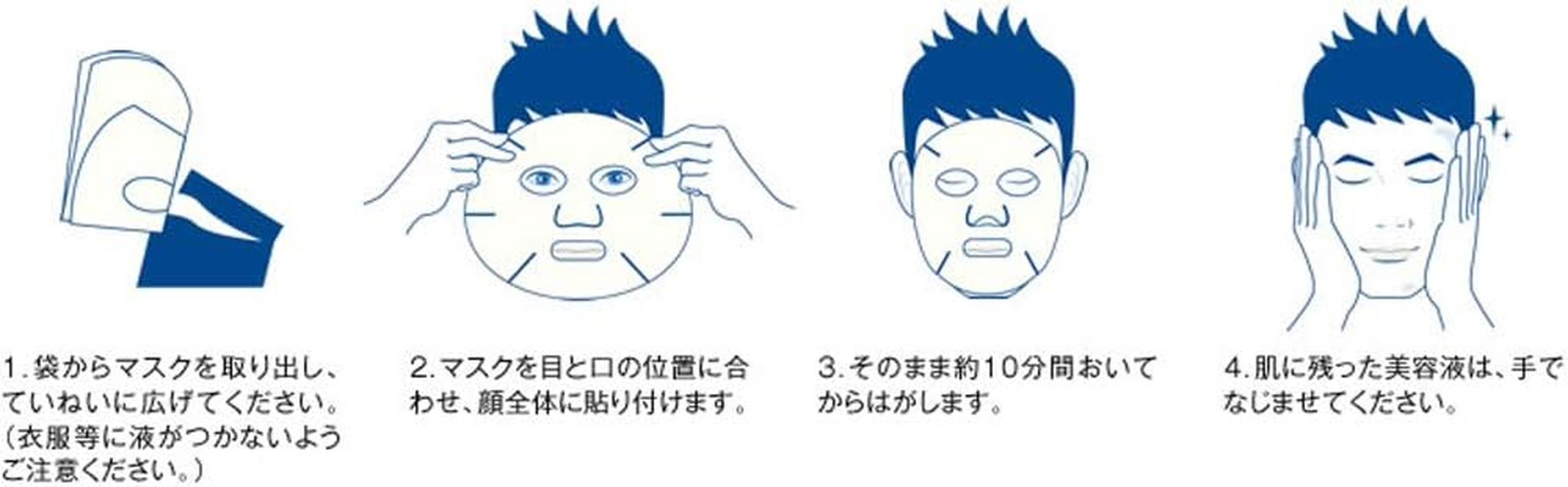 DHC MEN(男性用) ディープモイスチュア フェースマスク 4枚 image number 3