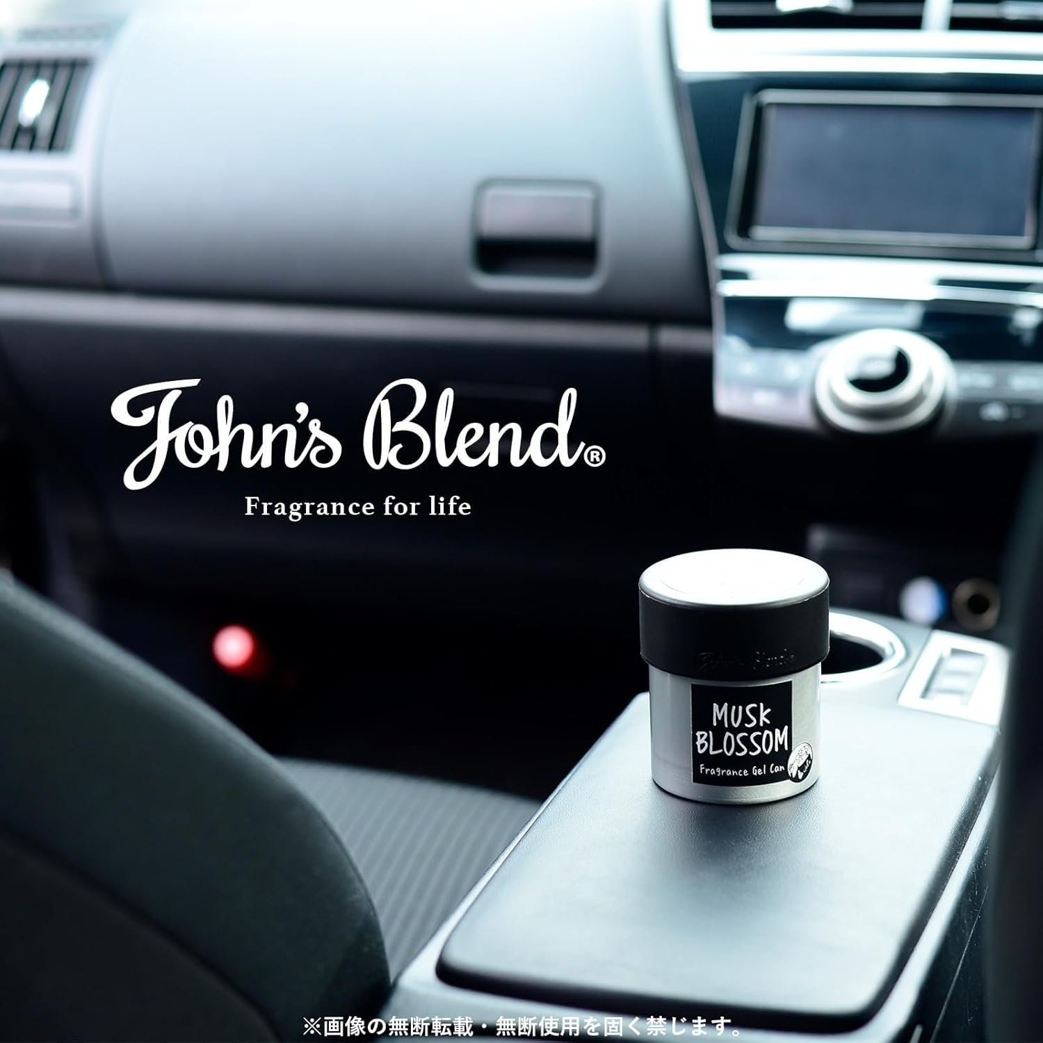 John'S Blend Fragrance Gel 85G - Musk Jusmin image number 1