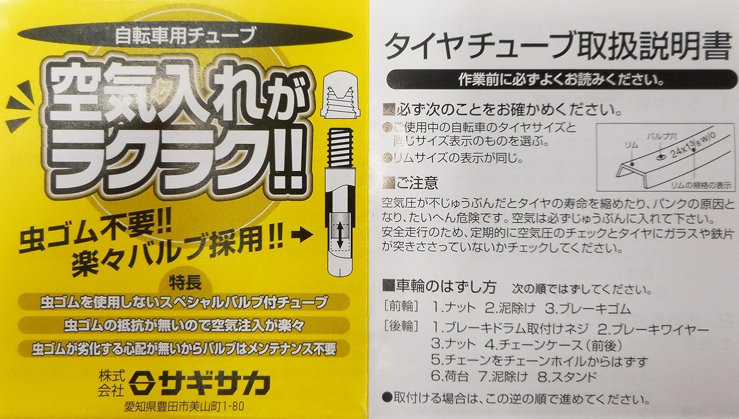 Bicycle Tube Thick Tube 20 X 2.125HE 14607