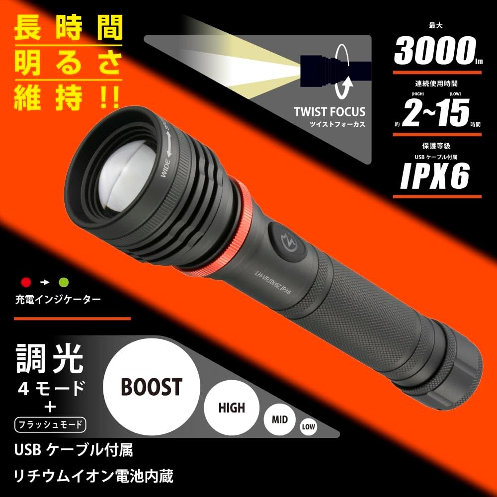 Ohm (OHM) Rechargeable LED Flashlight 3000 Lumens | LH-VR3000Z-K 08-1068 Ohm Electric