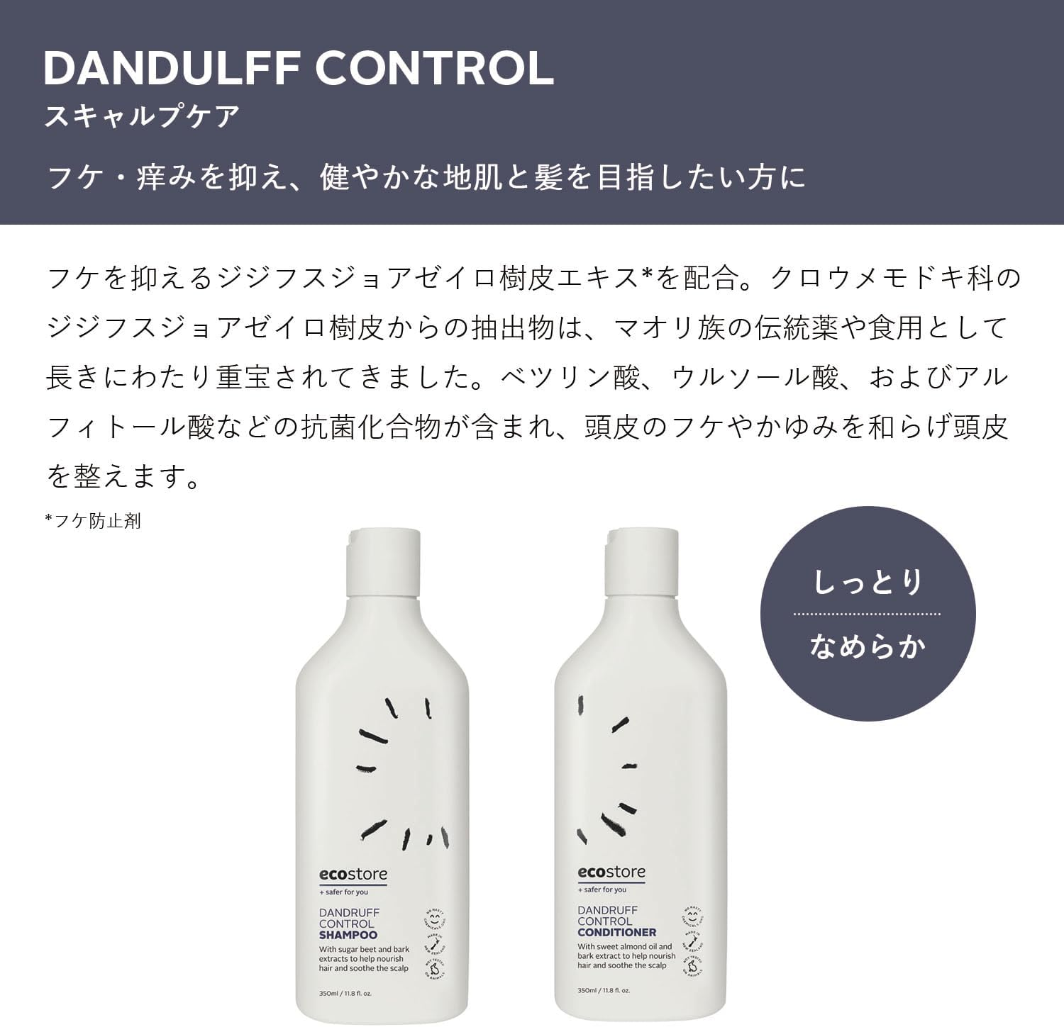 Ecostore Conditioner, Scalp Care, Orange & Patchouli Scent, 11.8 Fl Oz (350 Ml) Treatment, Non-Silicone, Non-Paraben, Scalp Care, Sarasara image number 3