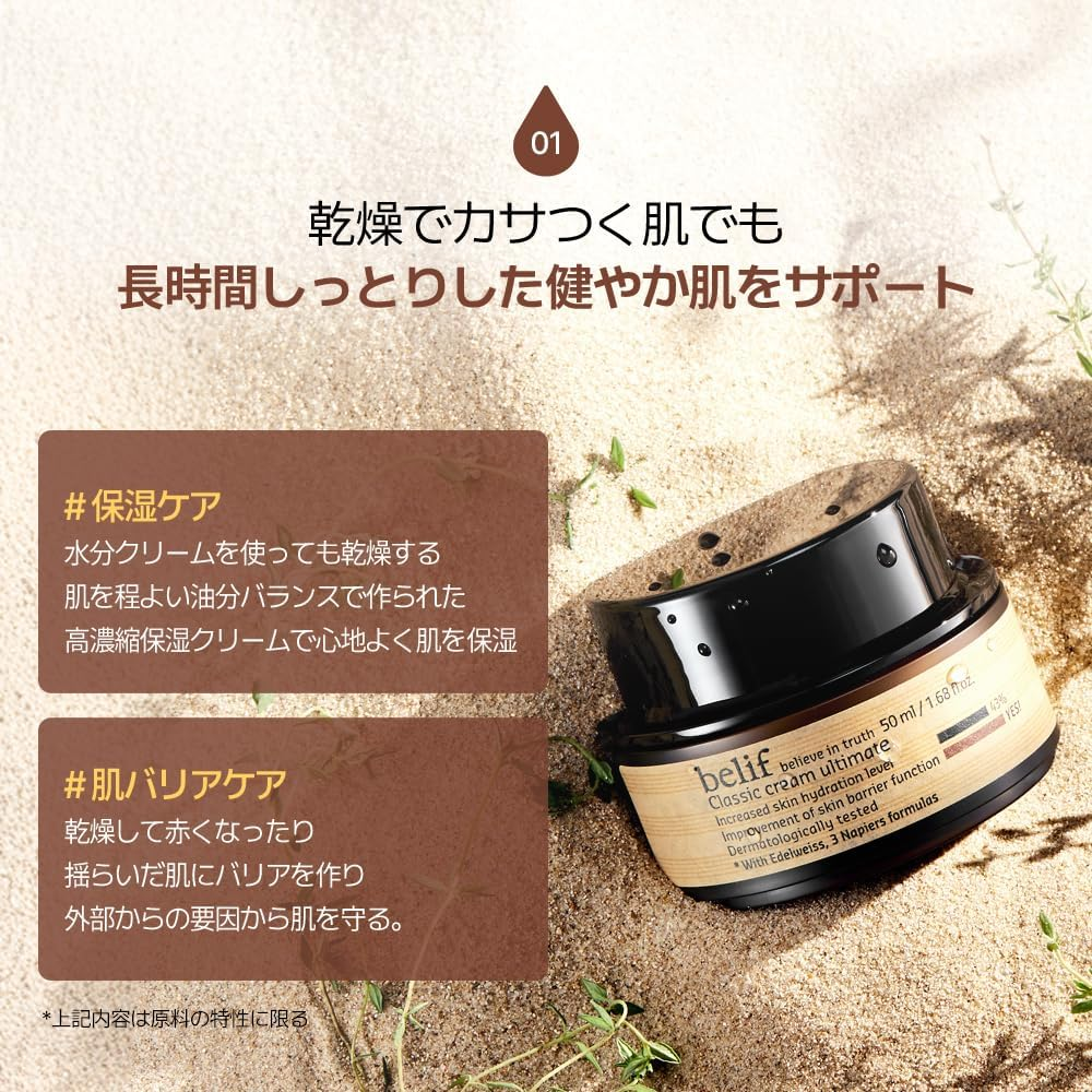 BELIF Classic Cream Ultimate, 50Ml