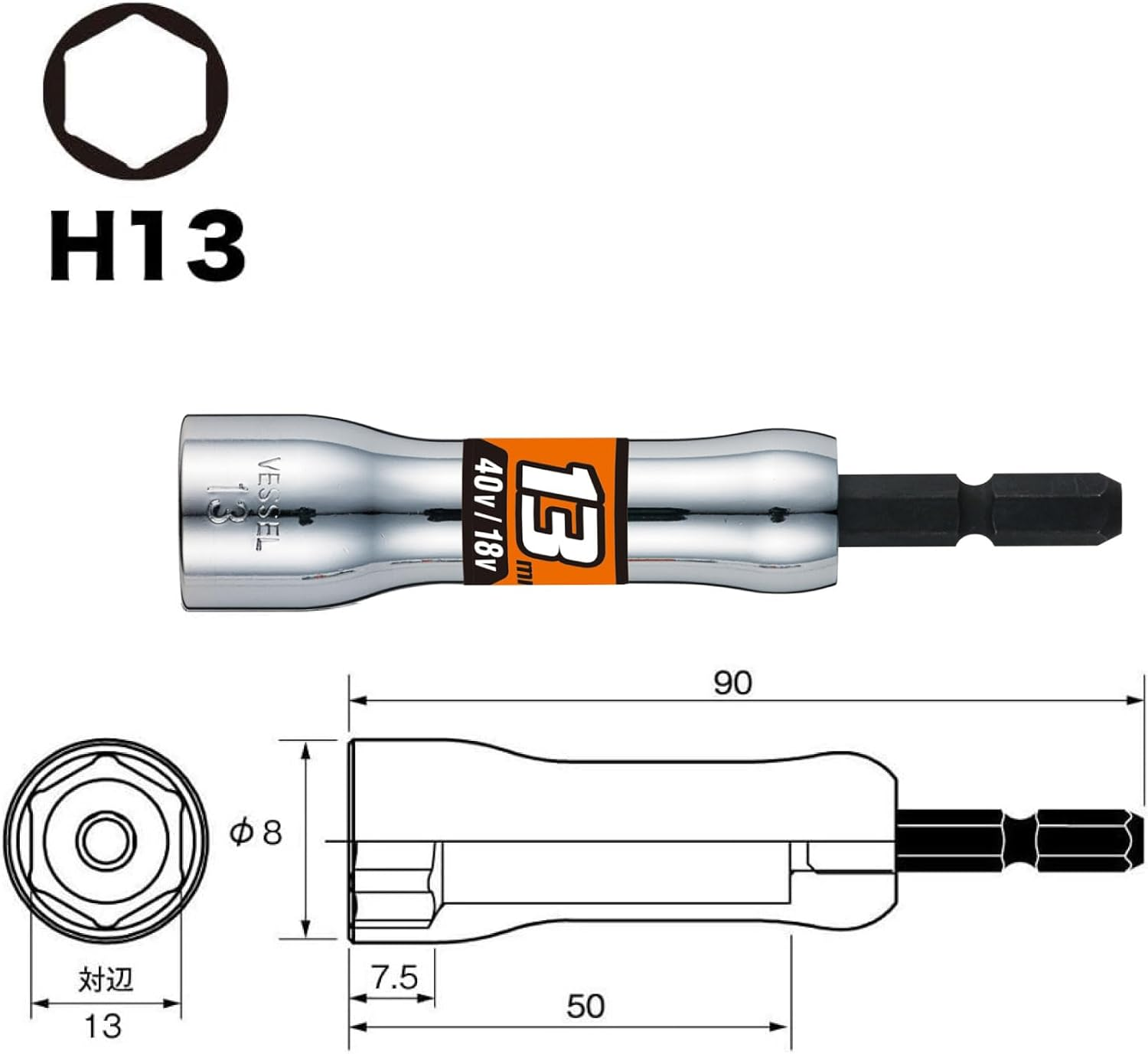 Vessel SL201390 Semi-Long Socket, opposite Side 0.5 X 3.5 Inches (13 X 90 Mm), Hex image number 4