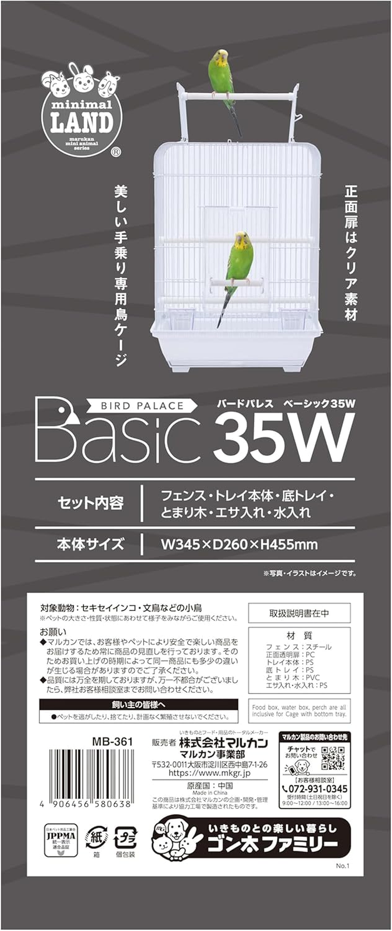 Bird Palace Basic 35W image number 2