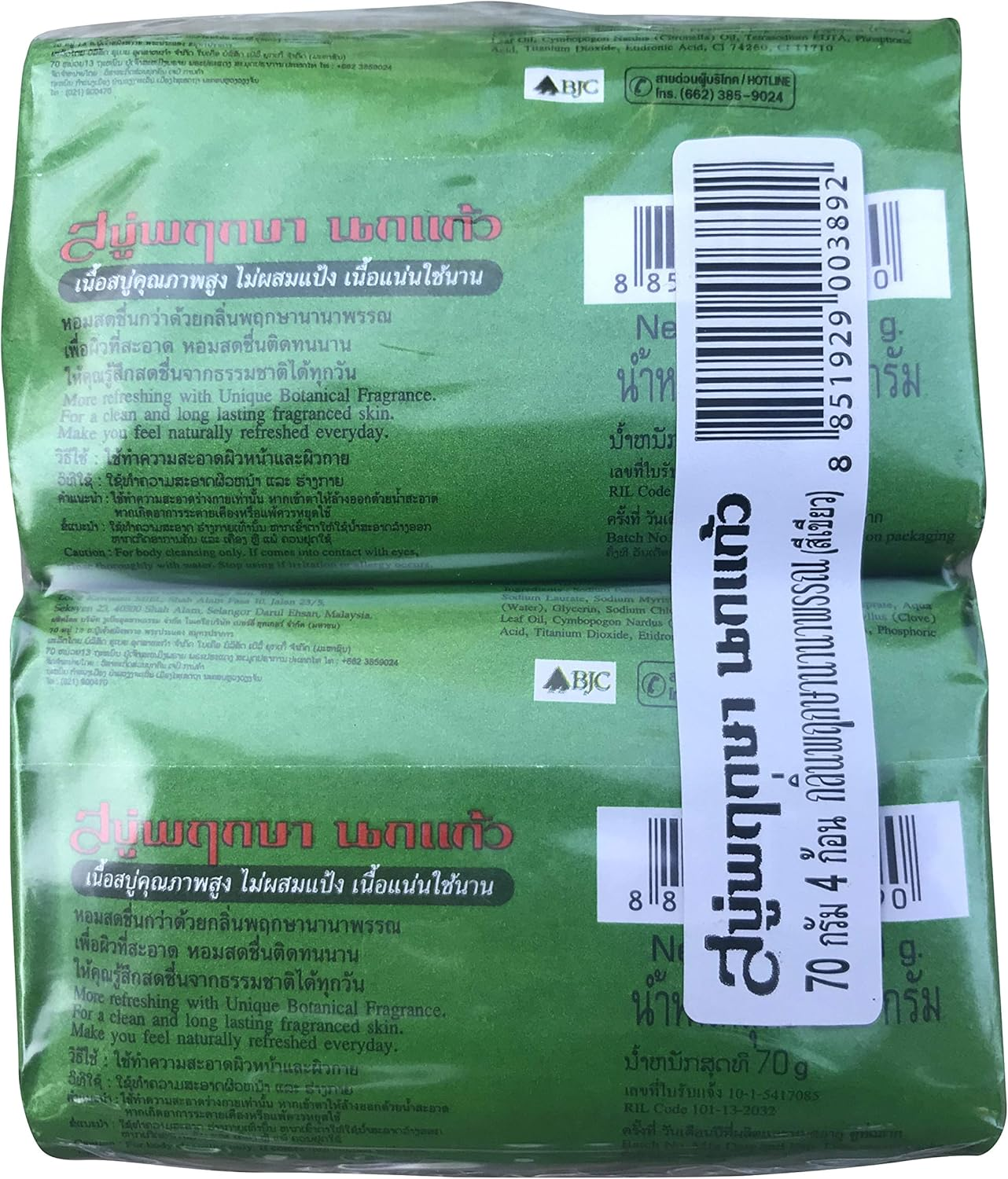 Parrot Unique Botanical Fragrance (Green) Bar Soap 70 G - Pack of 4