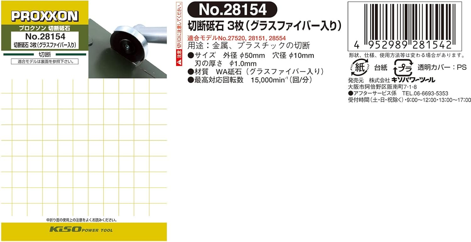 PROXXON No. 28154 Cutting Whetstone with Fiberglass, 3 Pieces, Metal Cutting (Disc Diameter 2.0 Inches (50 Mm) image number 5