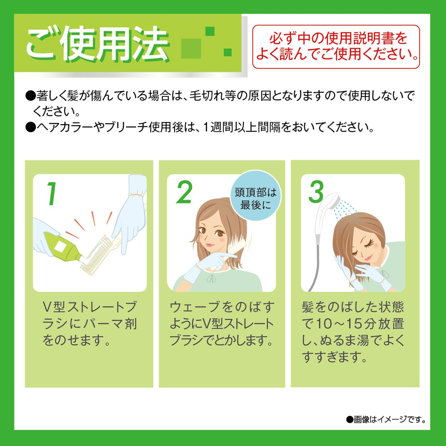 Benezel Natural Straight Perm Easy Self for Short Hair and Part with Treatment image number 1