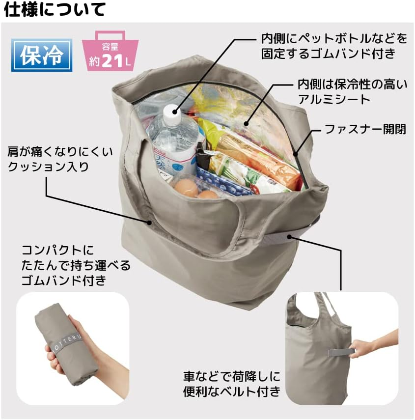 Motteru Kururito Cooler Marche Bag | Eco Bag Stylish Folding Compact Cloth Cute Outdoor Gift - Grey image number 2