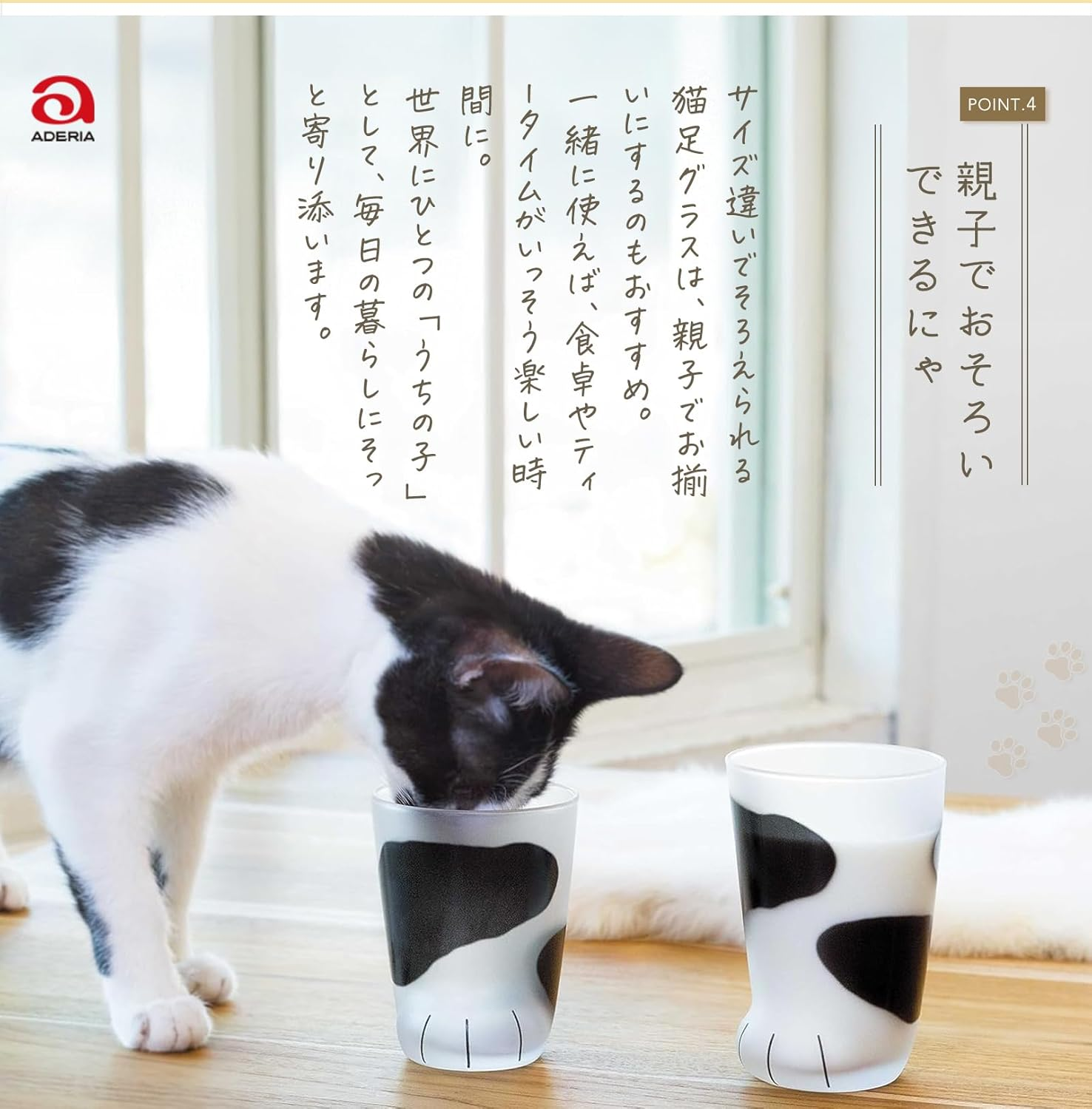 ADERIA 6681 Coconeko Glass, Parent Cat Butch, 10.1 Fl Oz (300 Ml), Gift Box, Made in Japan, Highball Cup, Wedding, Celebration, Beer, Stylish, Present, Popular, Ranking Glass, Sake, Birthday, Women, image number 1