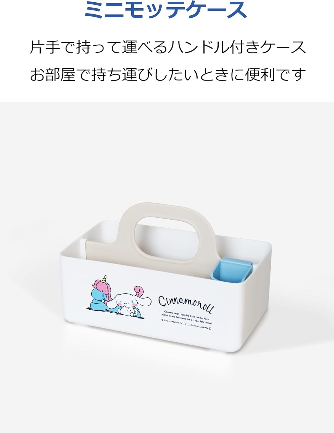 Nishiki Kasei Storage Case, Cinnamo Roll, Mini Motte Case, Approx. Width 8.1 X Depth 4.9 X Height 5.3 Inches (20.7 X 12.5 X 13.5 Cm), Desktop Accessory Storage, Made in Japan image number 3