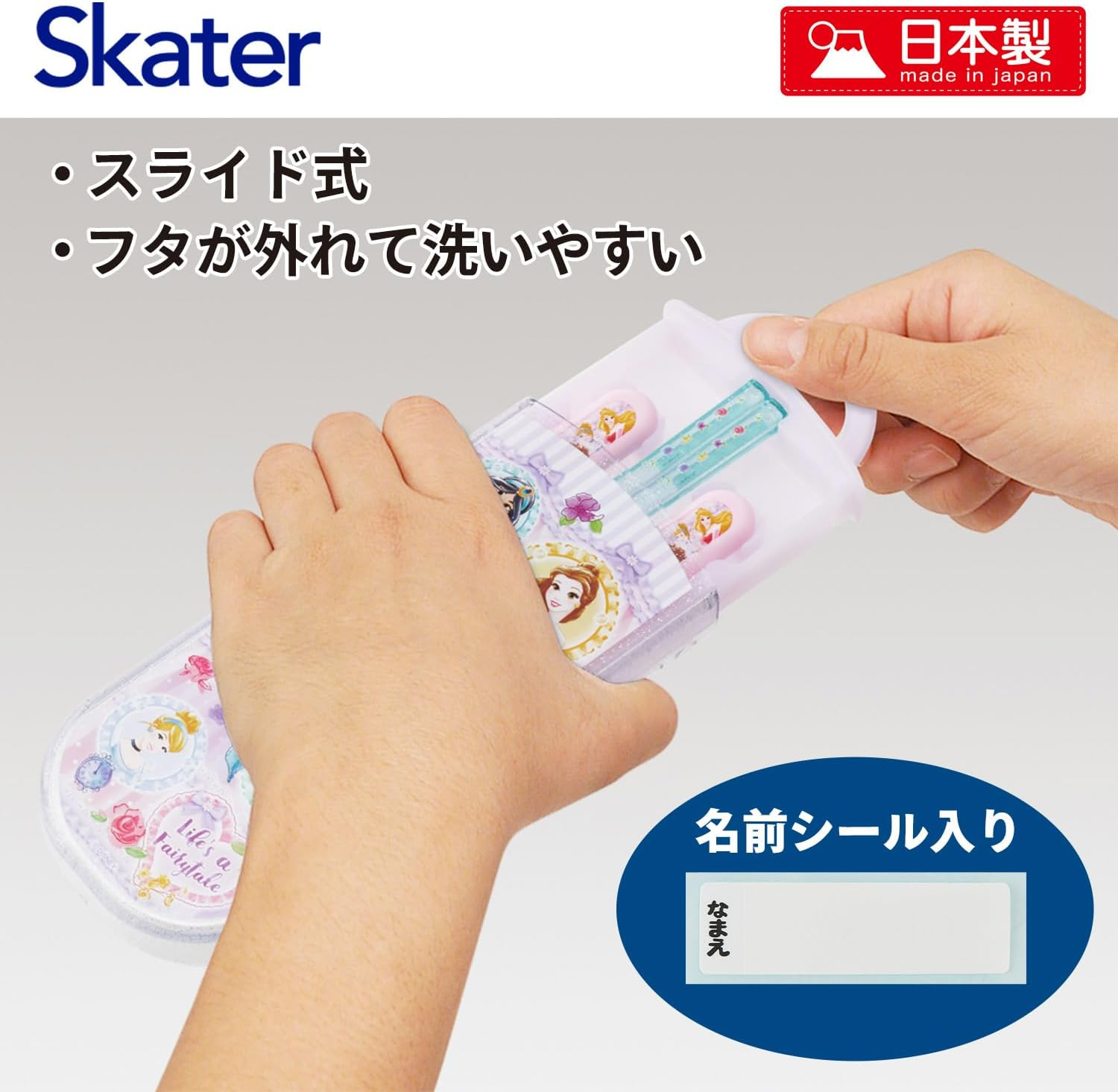 Skater TACC2-A Children'S Trio Set Chopsticks, Spoon, Fork, 6.5 Inches (16.5 Cm), Disney Princess 26 Girls image number 2