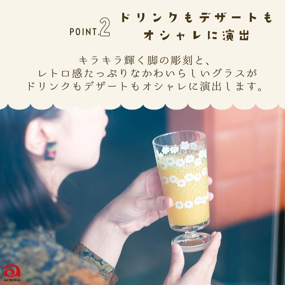 ADERIA 1975 Retro Cherry Blossom Grass with Stems, 10.0 Fl Oz (305 Ml), Gift Box, Made in Japan, Cup, Wedding, Celebration, Beer, Stylish, Present, Popular, Ranking Glass, Sake, Birthday, Female Set, image number 7