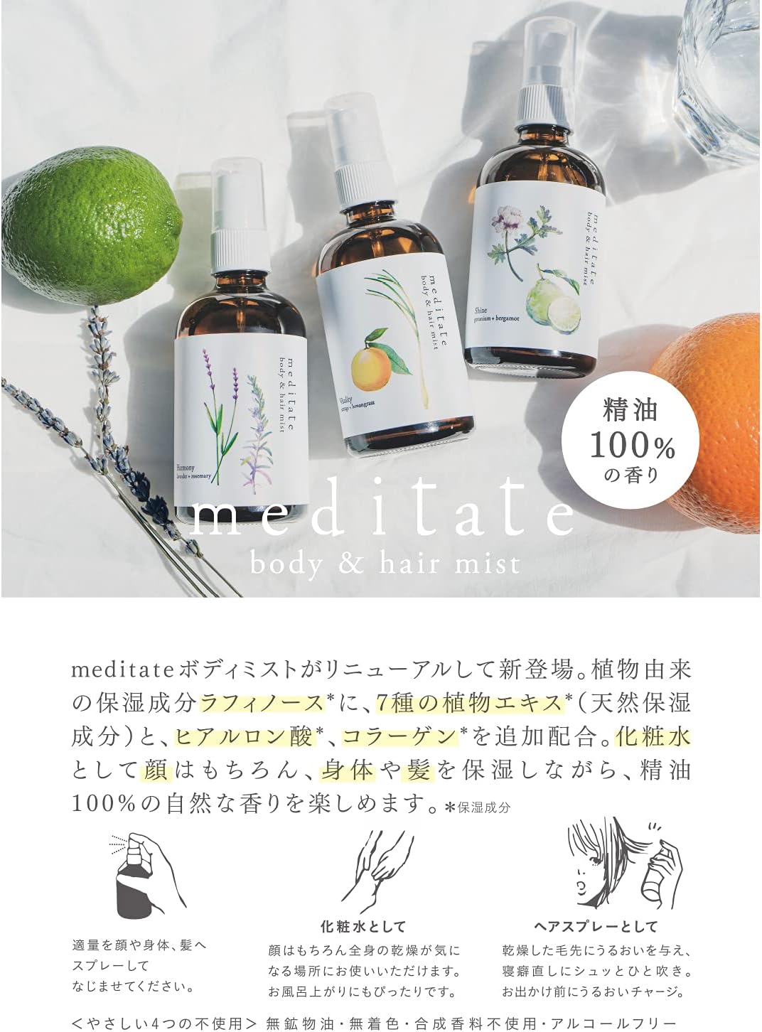 Meditate Body & Hair Mist Body Beauty (100% Essential Oil: Orange X Lemon Glance Scent) image number 2