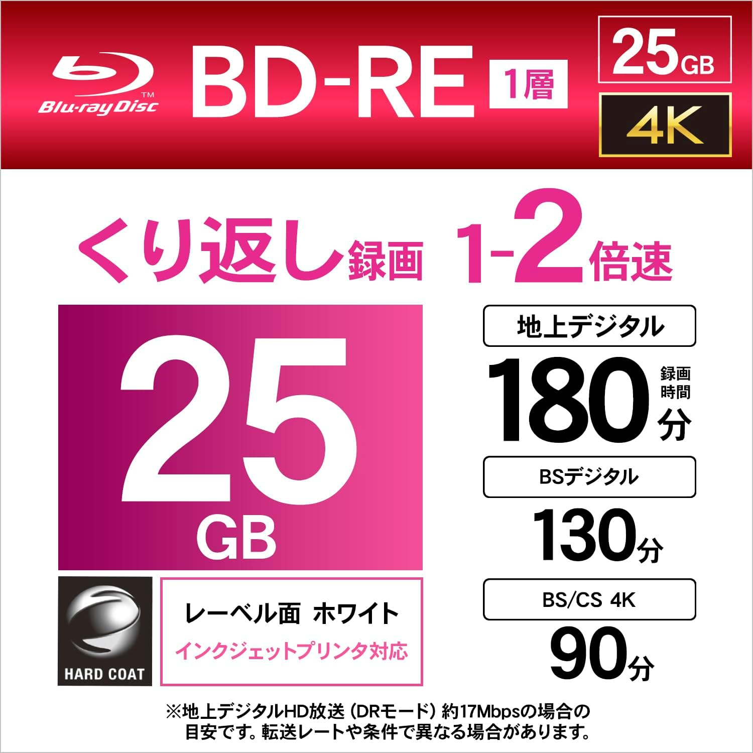 Verbatim Japan VBE130NP10V1 Blu-Ray Disc, BD-RE, 25 GB, 10 Discs, White Printable, Single Sided, 1-Layer, 1-2X Speed, for Repeated Recording, Blu-Ray Disc image number 1