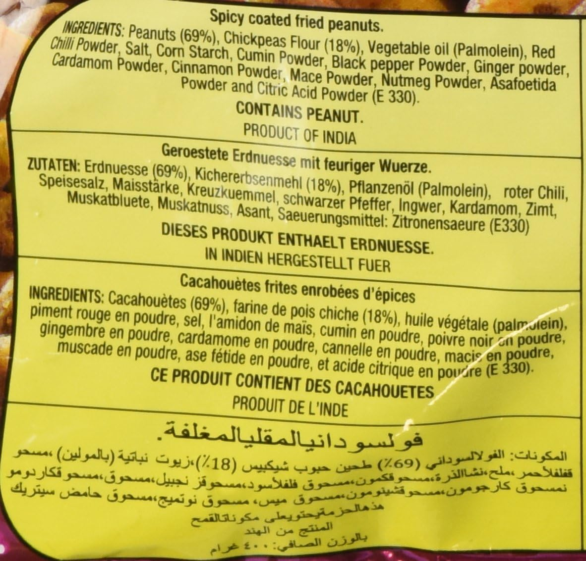 Haldirams Nut Cracker 400G