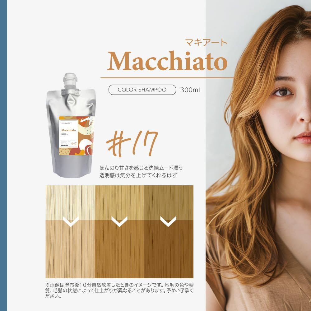 [Salon Exclusive] Chromato Color Shampoo (Mchiato) Large Capacity 10.1 Fl Oz (300 Ml) image number 4