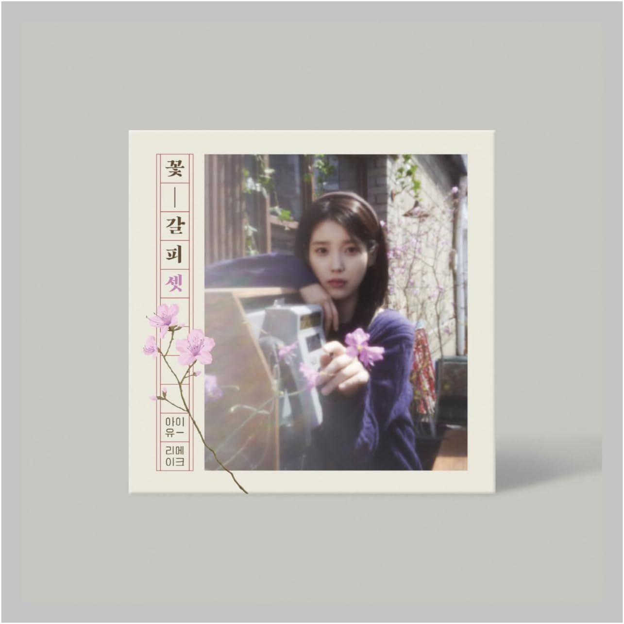 IU Flower Bookmark 3 Kkot Galpi 3 3Rd Remake EP Album Outbox+Cd+80P Photobook+3P ID Photo+1Ea Keyring+2Ea Photo Sticker+1Ea Photo Sticker+3P Photocard+1P Postcard+Tracking Sealed image number 3