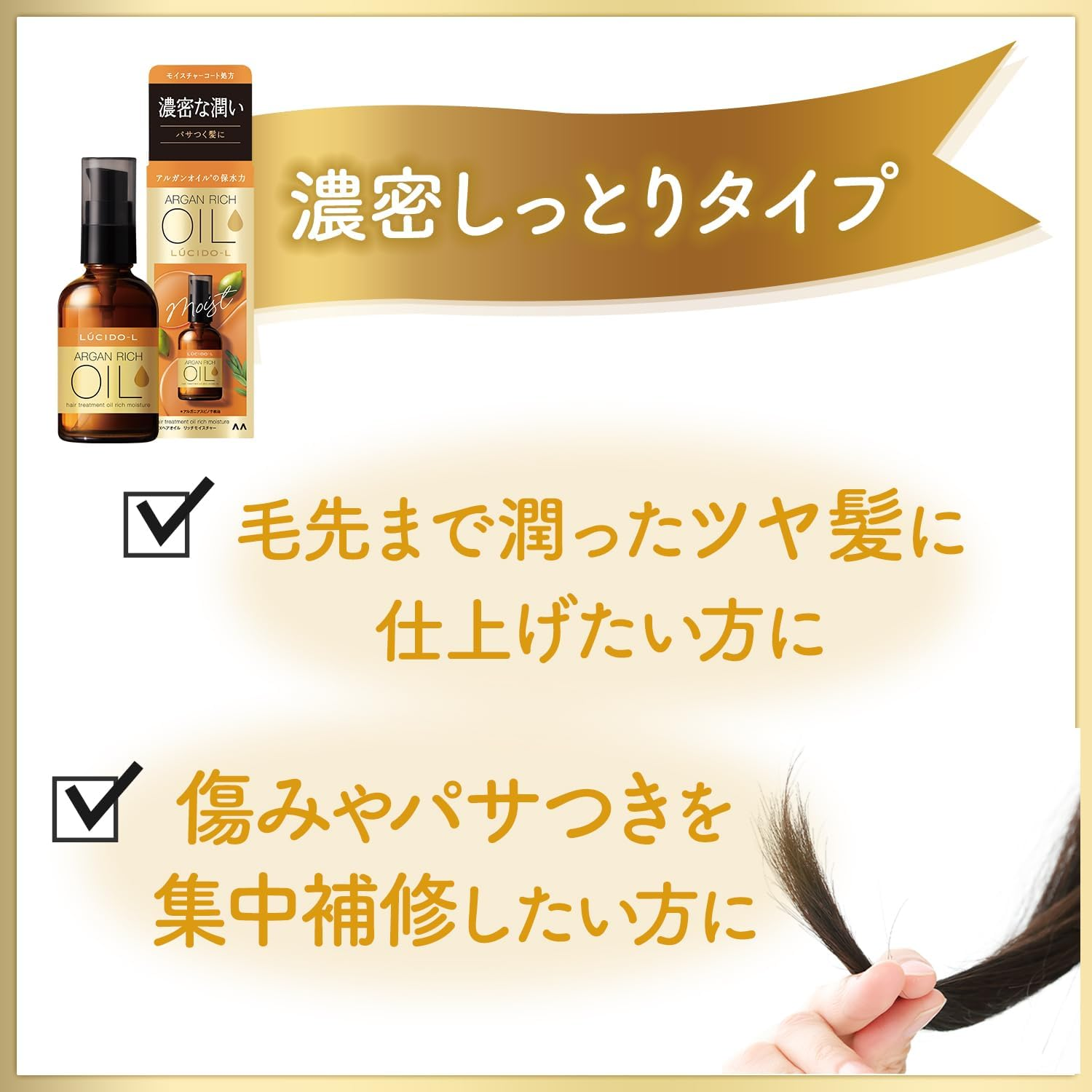 Japan Lucido El Oil Treatment #EX Hair Oil Rich Moisture 60Ml