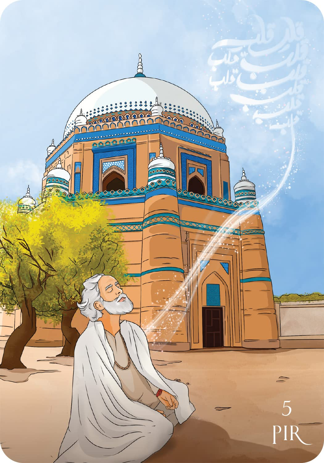 Sufi Tarot: a 78-Card Deck and Guidebook image number 1