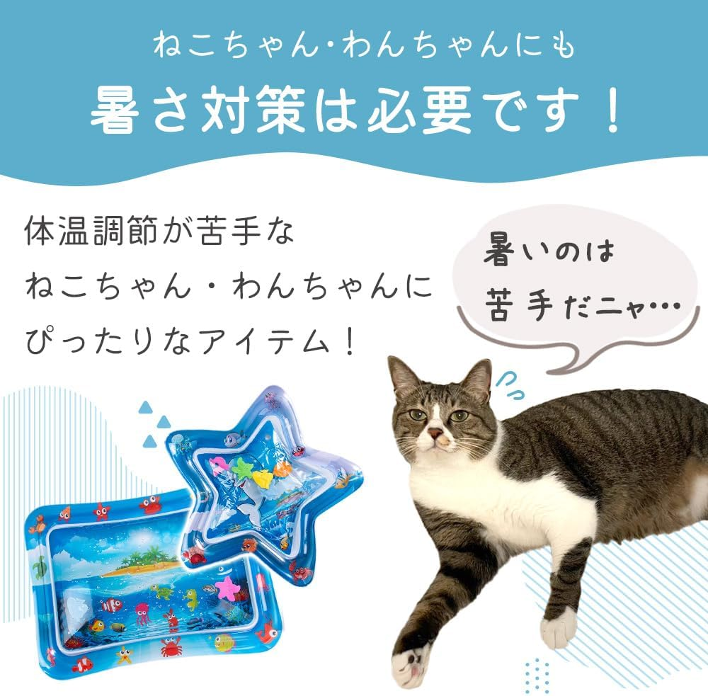 MILASIC TN-WPMT-P Pet Water Mat, Cat Toy, Cool Mat, Water Play, Includes Fish Toys, All Seasons, for Dogs and Cats, Small Dogs, Medium Dogs, Indoor Use,