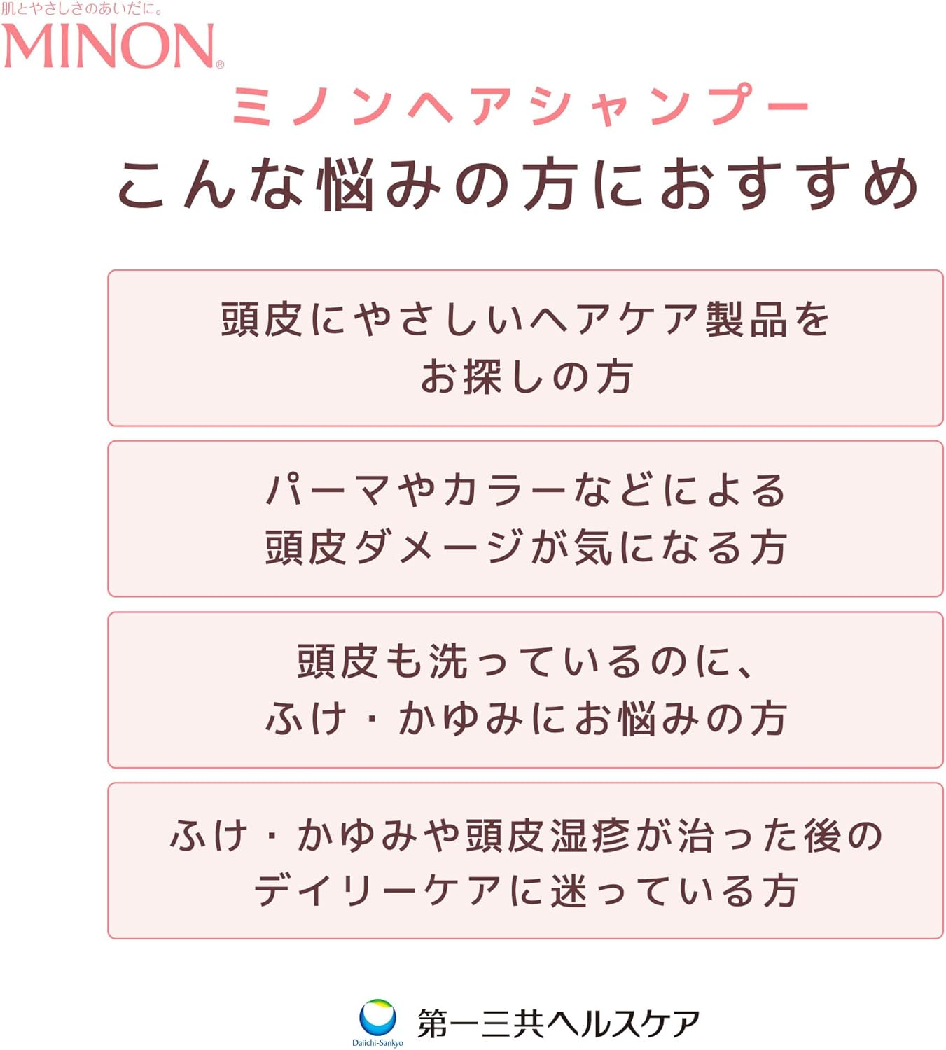 Minon Medicated Hair Shampoo, Body Bottle, 15.9 Fl Oz (450 Ml), Hair Shampoo, Sensitive Skin, Itching, Dandruff, Moisturizing, Anti-Drying, Weak Acid, Hypoallergenic, Quasi-Drug image number 2