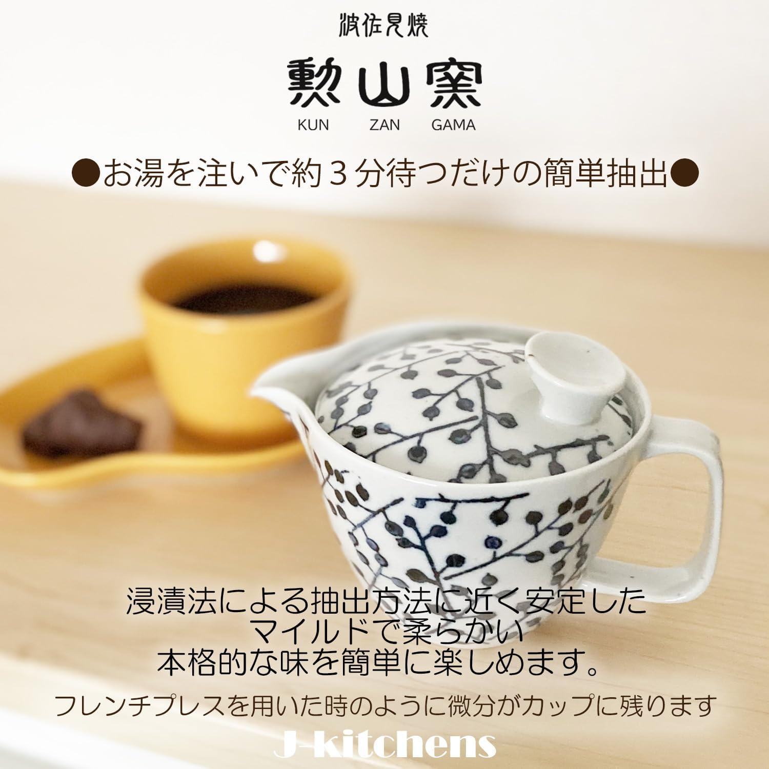 J-Kitchens Coffee Dripper Teapot, Hasamiyaki, Made in Japan, Coffee Dripper (Stainless Steel Filter), 848.4 Ft (240 M), for Single Person (Silhouette), Teapot, Main Body, Microwave Safe, Dishwasher image number 4