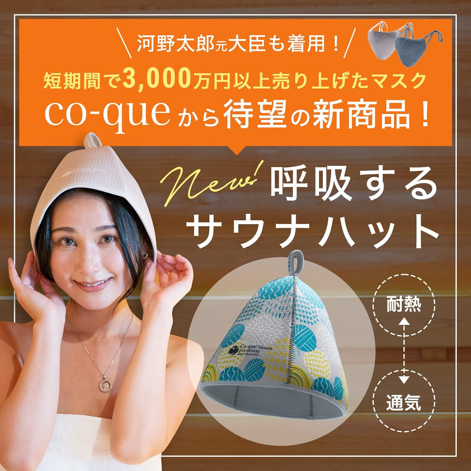 Co-Que] Breathing Sauna Hat, Sauna Goods, Men'S, Sauna, Heat-Resistant, Breathable, Comfortable, Sweat Wicking, Quick Drying, Super Water Repellent, Unisex, Deep, Ear Guard, Keeps Your Hair, Black image number 2